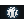 IGAM