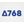 A768