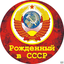 Ульяновск,рожденный в СССР!!!