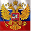 Министерство Внутренних Дел-России