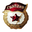 ИМЕРИЯ