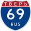 -69РегиоН69-