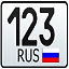 Номера хх002х. Гос номер 123. Гос номер 123 регион. Гос номер 123 регион. 123 регион на номере автомобиля.