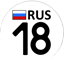 Удмуртские бойцы