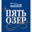 Элитные этиловые войска