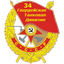 34-Гвардейская Танковая Девизия.
