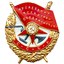 Бригада Особого Назначения