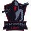 МАР0ДЕРЫ