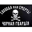 The Black Rush_UA