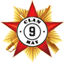 Спасибо Деду За Победу!