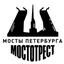 Мостотрест
