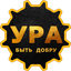 А-У-Р-А