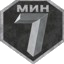 7 МИН