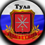Tula_71rus.