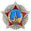 Ударная армия