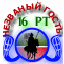 Незваный гость