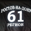 1Ростов на Дону 1