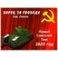 ЛЕНИНЦЫ_69