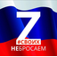 Неудержимые_VIP