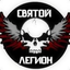 __Sankt_Legion_