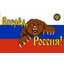 43RU