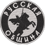 РУССКАЯ ОБЩИНА МСК