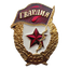 1-й отдельный гвардейский танковый полк прорыва