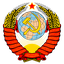 советский союз не кто от нас не скроется