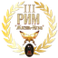 "Третий Рим" Жизнь Игра Свобода