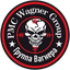 ГРУППА ВАГНЕРА - WAGNER GROUP ™