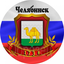 ЧЕЛЯБИНСК__174