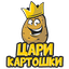 Цари картошки