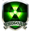 _С.В.О.Б.О.Д.А_