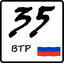 35 бронетанковый полк
