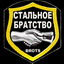 Картинки про братство