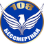 "108-я БЕССМЕРТНАЯ"