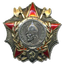 8-я Рабоче-Крестьянская-Красная-Армия