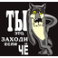 «Ну-ка, все вместе!»