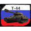 Legendary { T-44 }