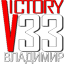 Victory 33