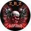 Борзые