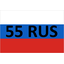 Омск 55 RU