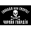 Повстанческая армия Нестора Махно