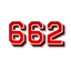 Рота 662