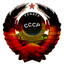 Рожден в СССР