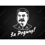 ++СТАЛИНГРАД++