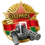 BELARUC GOMEL