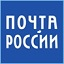 Почта России (russianpost)