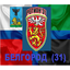 31RU-БЕЛГОРОДСКИЙ РАЙОН