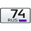 Южный Урал 74